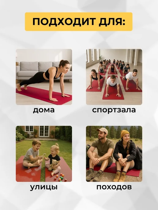 Коврик для йоги и фитнеса, красный, фото 3