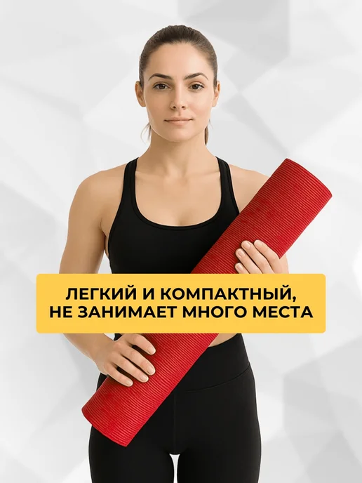 Коврик для йоги и фитнеса, красный, фото 5