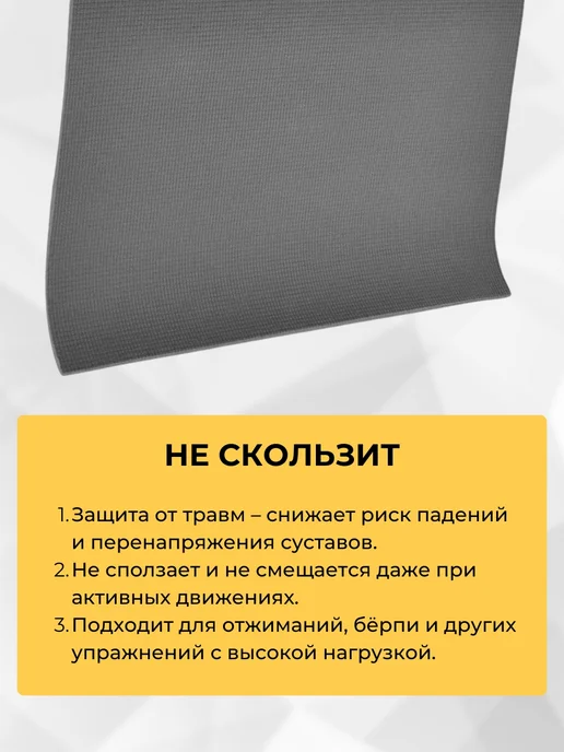 Коврик для йоги и фитнеса, серый, фото 2