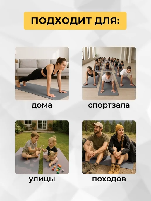 Коврик для йоги и фитнеса, серый, фото 3