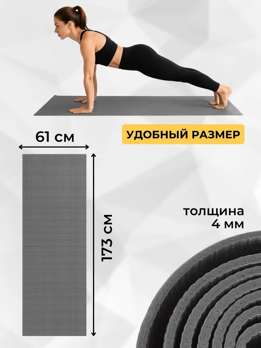 Коврик для йоги и фитнеса, серый, фото 4