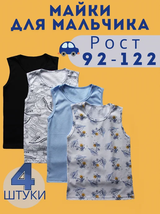 Колибри Майка для мальчика набор 4 штуки, голубой, фото 2