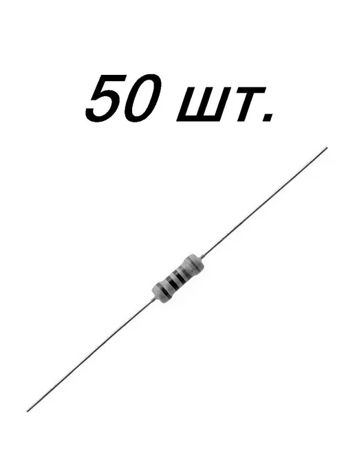 50шт Резистор 8,2 ком 2вт выводной, 50 шт, 2 Вт, фото 2