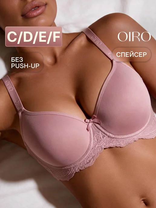 OIRO Бюстгальтер гладкий на косточках Dana, розовый
