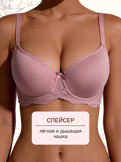 OIRO Бюстгальтер гладкий на косточках Dana, розовый, фото 2