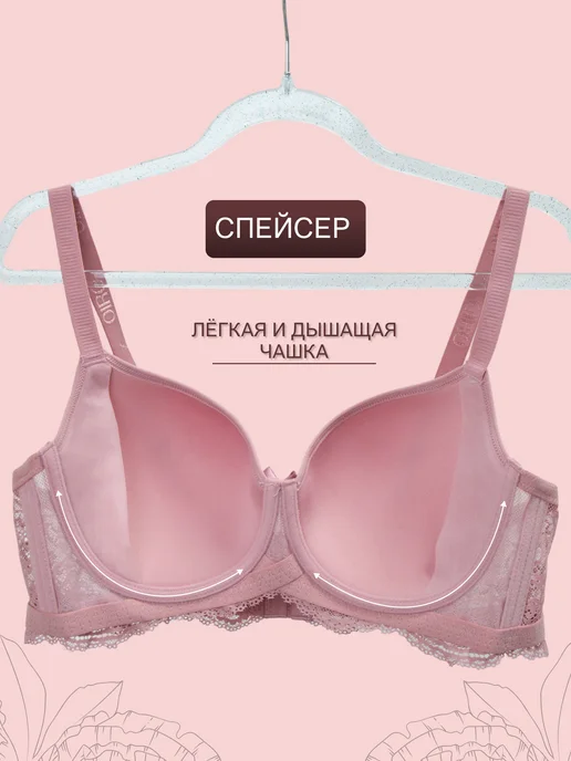 OIRO Бюстгальтер гладкий на косточках Dana, розовый, фото 8