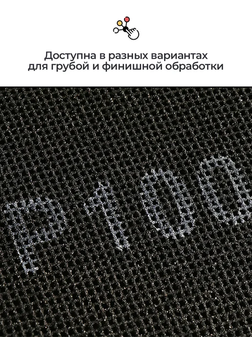 Howard Сетка шлифовальная абразивная P100, 110 мм х 280 мм,10 шт, 10 шт, фото 2