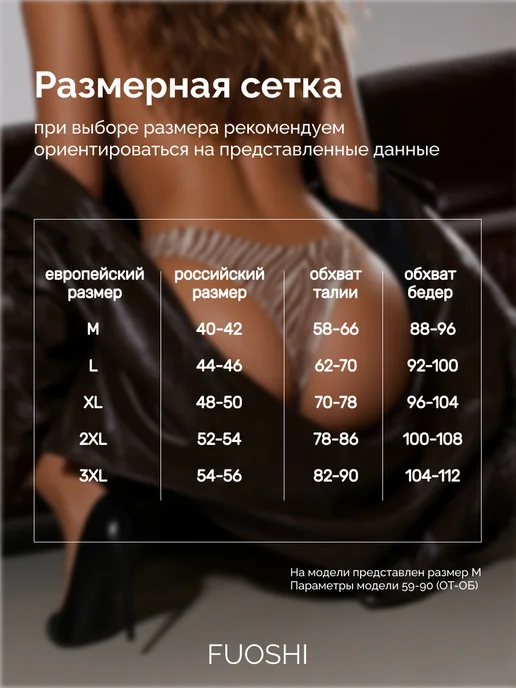 FUOSHI Трусы бесшовные стринги набор, бежевый, фото 5