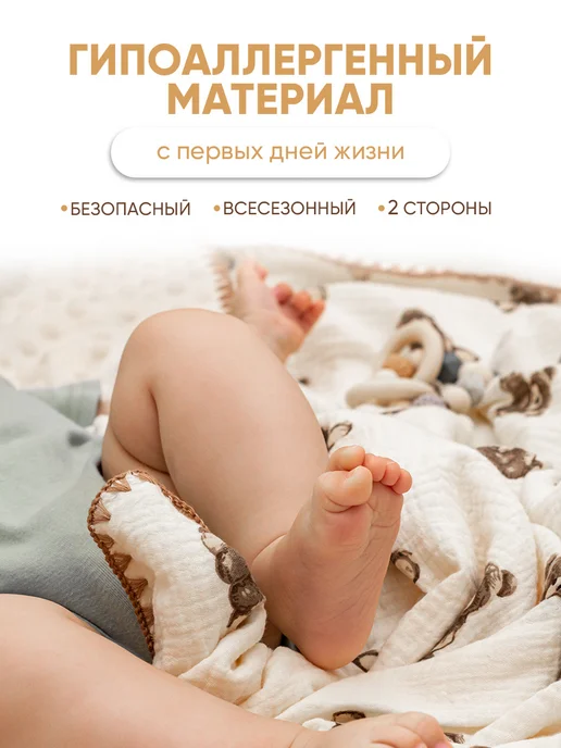 A&A Baby boom Плед для новорожденных, бежевый, фото 3