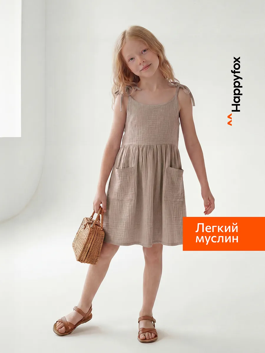 Сарафан детский летний из муслина