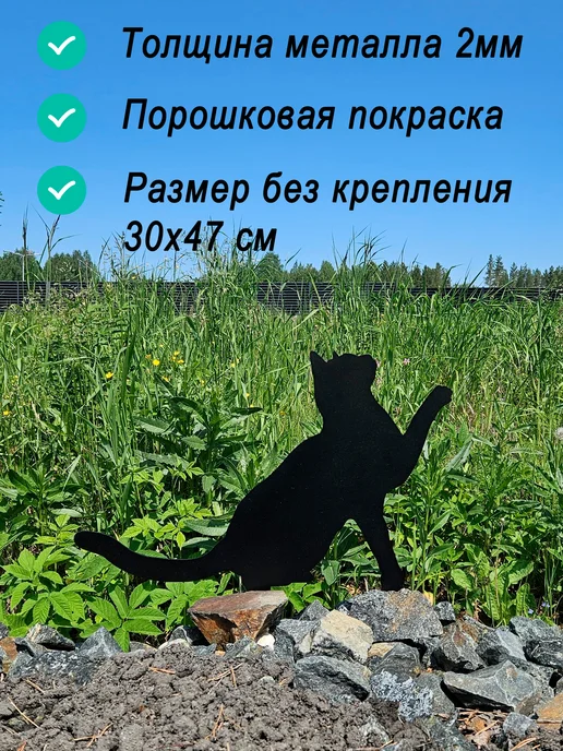 Садовая фигура Кошка играет, черный, фото 2