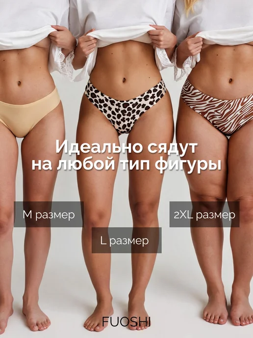 FUOSHI Трусы бесшовные набор слипы 5 шт, бежевый, фото 3