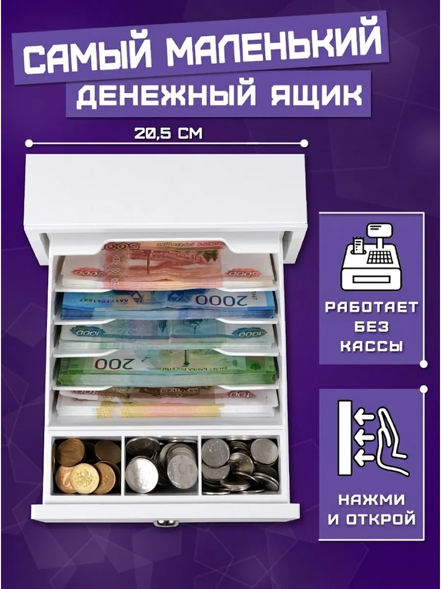 Металлический кассовый денежный ящик для кассы с замком