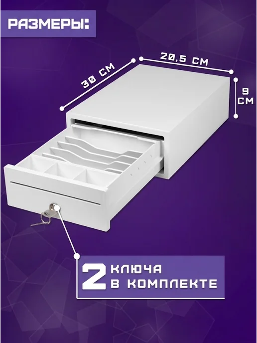 Касса для денег с ключом Металлический кассовый денежный ящик для кассы с замком, вариант, фото 2