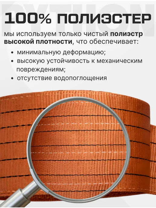 Python Трос буксировочный автомобильный с петлями 53 т, 5 м, 5 м, фото 2