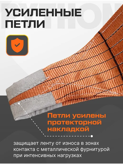 Python Трос буксировочный автомобильный с петлями 53 т, 5 м, 5 м, фото 3