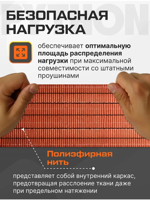 Python Трос буксировочный автомобильный с петлями 53 т, 5 м, 5 м, фото 4
