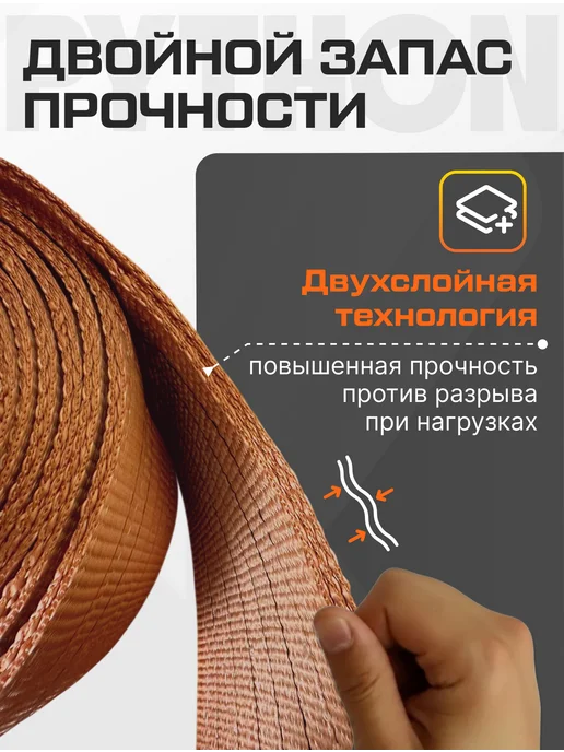 Python Трос буксировочный автомобильный с петлями 53 т, 5 м, 5 м, фото 5