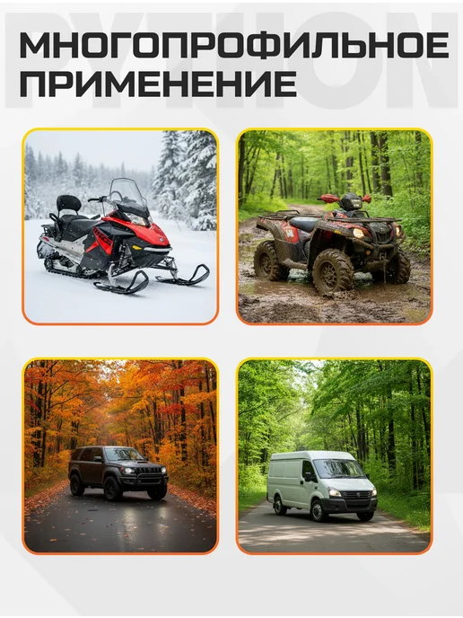 Python Трос буксировочный автомобильный с петлями 53 т, 5 м, 5 м, фото 7