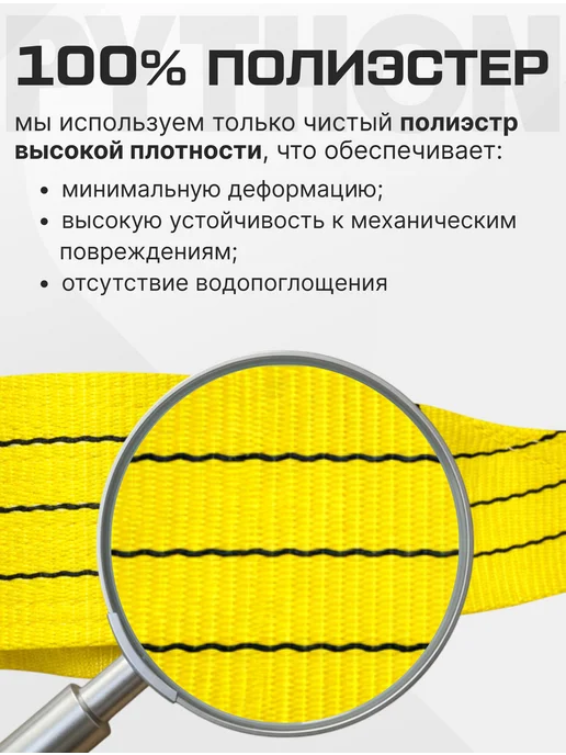 Python Трос буксировочный автомобильный с петлями 31 т, 6 м, 6 м, фото 2