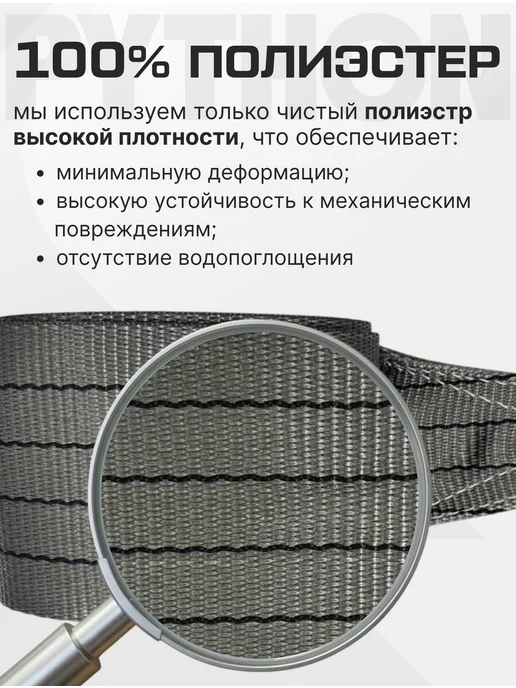 Python Трос буксировочный автомобильный с петлями 42 т, 6 м, 6 м, фото 2