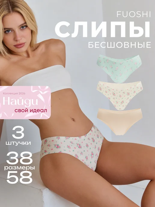 FUOSHI Трусы бесшовные набор слипы 5 шт, зеленый