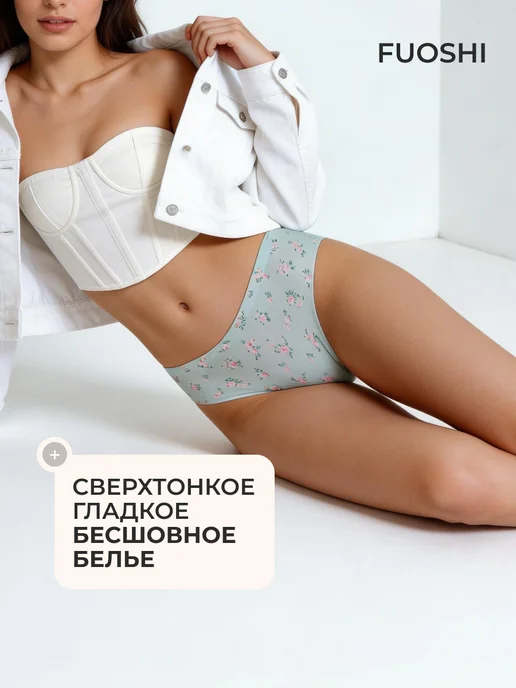 FUOSHI Трусы бесшовные набор слипы 5 шт, зеленый, фото 2