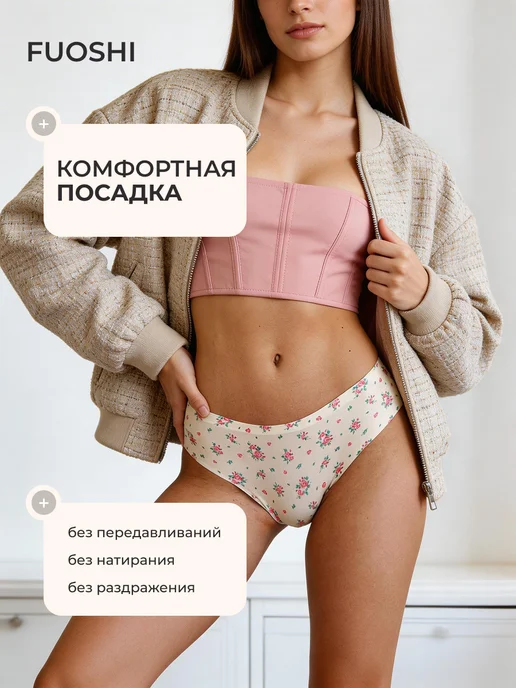 FUOSHI Трусы бесшовные набор слипы 5 шт, зеленый, фото 4