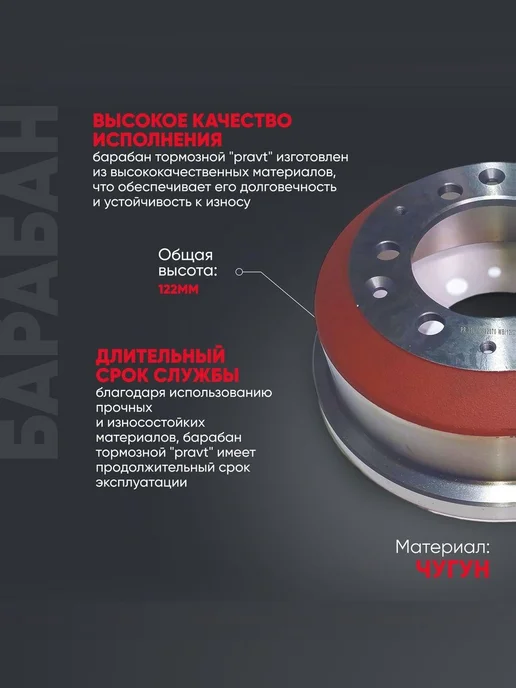 PRAVT Барабан тормозной проточенный для Газель Бизнес, Некст, вариант, фото 2