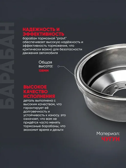 PRAVT Барабан тормозной чугунный для Газель, вариант, фото 2