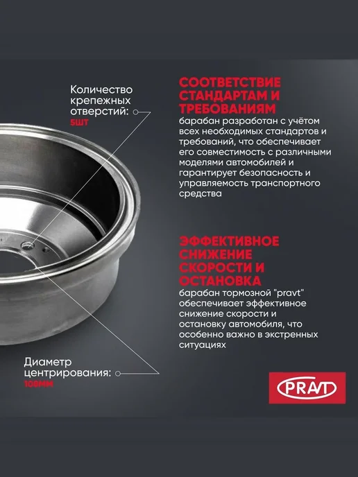 PRAVT Барабан тормозной чугунный для Газель, вариант, фото 3