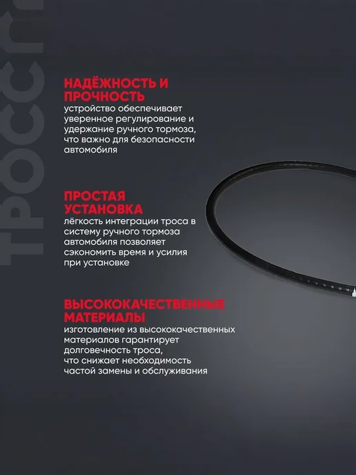 PRAVT Трос ручного тормоза задний для Газель Некст, вариант, фото 2