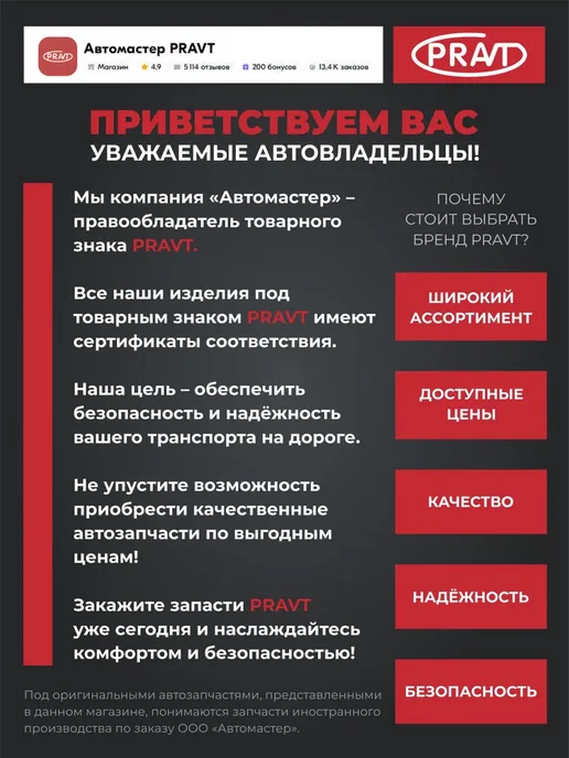 PRAVT Трос ручного тормоза задний для а м Соболь, вариант, фото 3