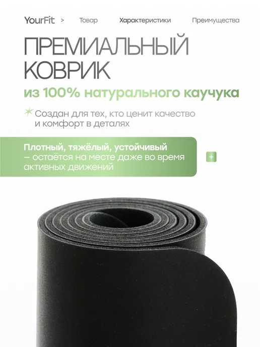 YourFit Коврик для йоги каучуковый, черный, фото 3