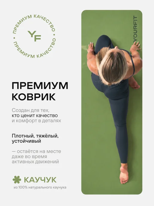 YourFit Коврик для йоги каучуковый, зеленый, фото 3