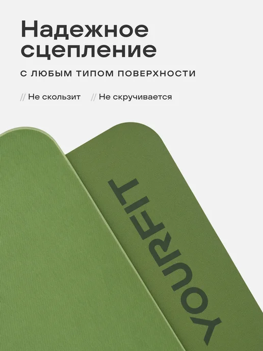 YourFit Коврик для йоги каучуковый, зеленый, фото 4