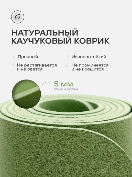 YourFit Коврик для йоги каучуковый, зеленый, фото 7