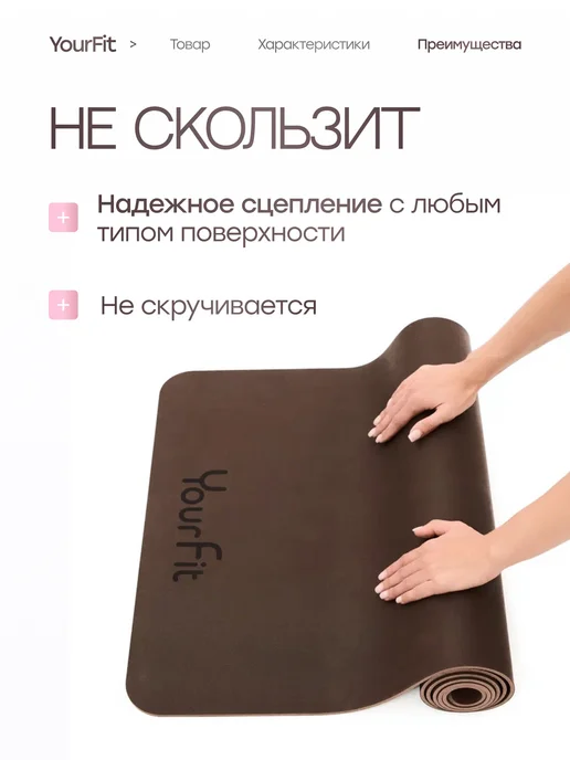 YourFit Коврик для йоги каучуковый, коричневый, фото 5