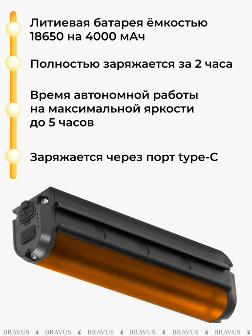Bravus Фонарь на рельсе для велосипеда аккумуляторный USB фара LED, черный, фото 2