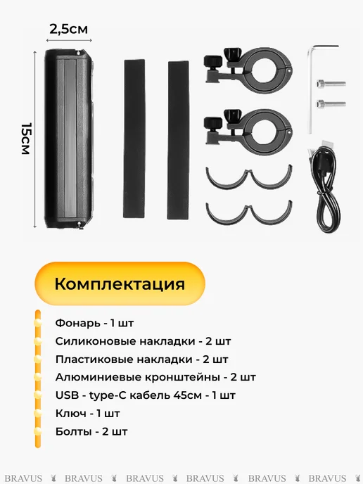 Bravus Фонарь на рельсе для велосипеда аккумуляторный USB фара LED, черный, фото 6