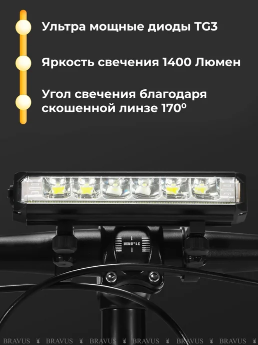 Bravus Фонарь на рельсе для велосипеда аккумуляторный USB фара LED, черный, фото 7