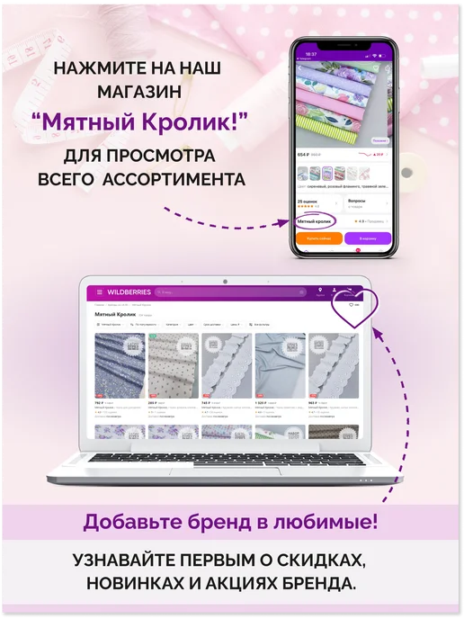Мятный кролик Набор отрезов ткани, фиолетовый, фото 3
