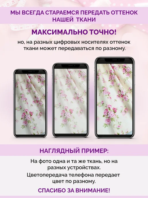 Мятный кролик Набор отрезов ткани, фиолетовый, фото 5