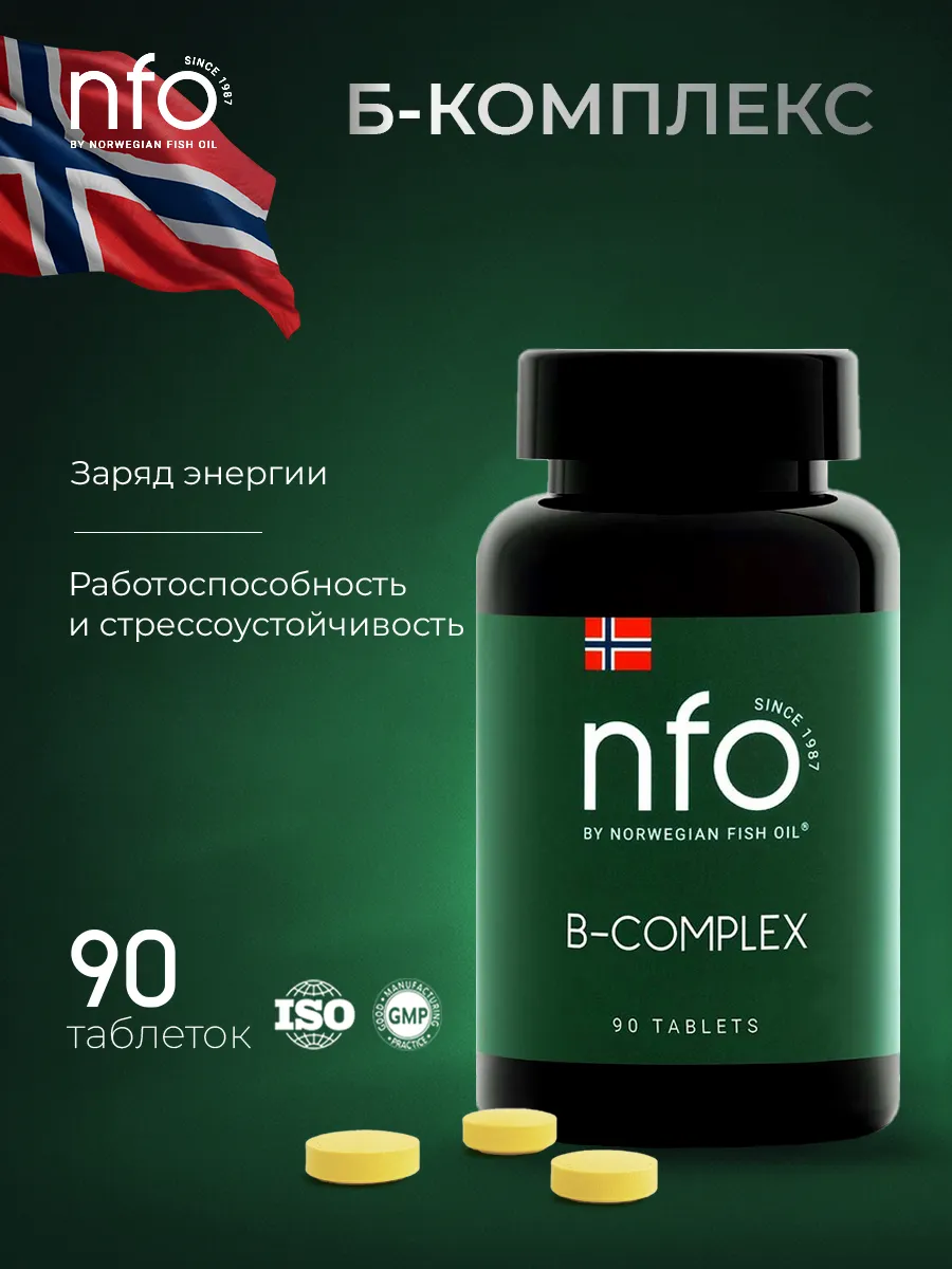 NFO Комплекс витаминов группы В ,90 таблеток