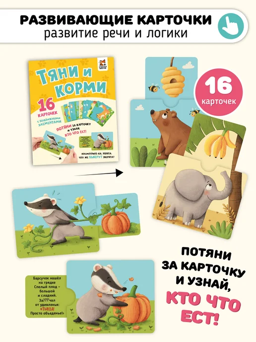 Счастье внутри Тактильные развивающие карточки говорилки для малышей, вариант