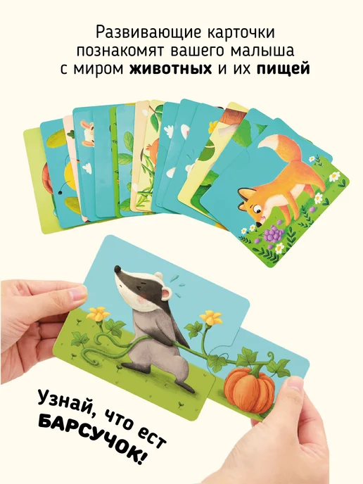 Счастье внутри Тактильные развивающие карточки говорилки для малышей, вариант, фото 2