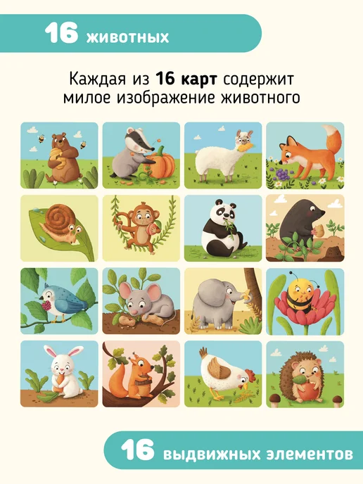 Счастье внутри Тактильные развивающие карточки говорилки для малышей, вариант, фото 3
