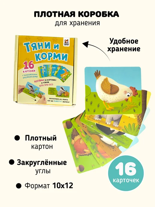 Счастье внутри Тактильные развивающие карточки говорилки для малышей, вариант, фото 6