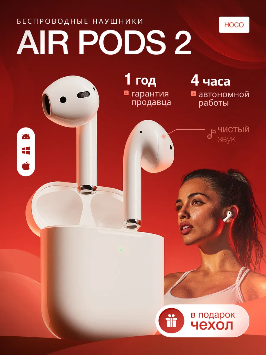Наушники Air 2 беспроводные с микрофоном Android Apple
