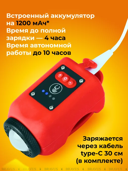 Bravus Велосипедный фонарь фара на руль с сигналом аккумуляторный, красный, фото 2